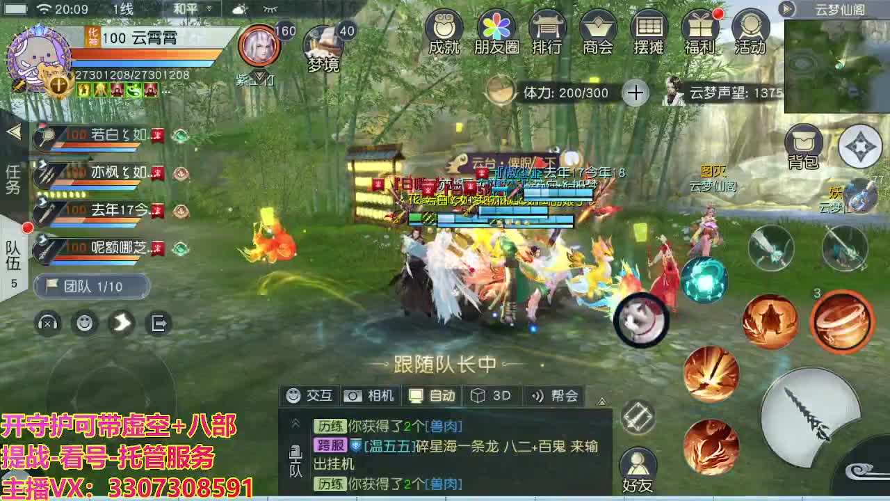 接舞阳秘境托管！ 第2段
