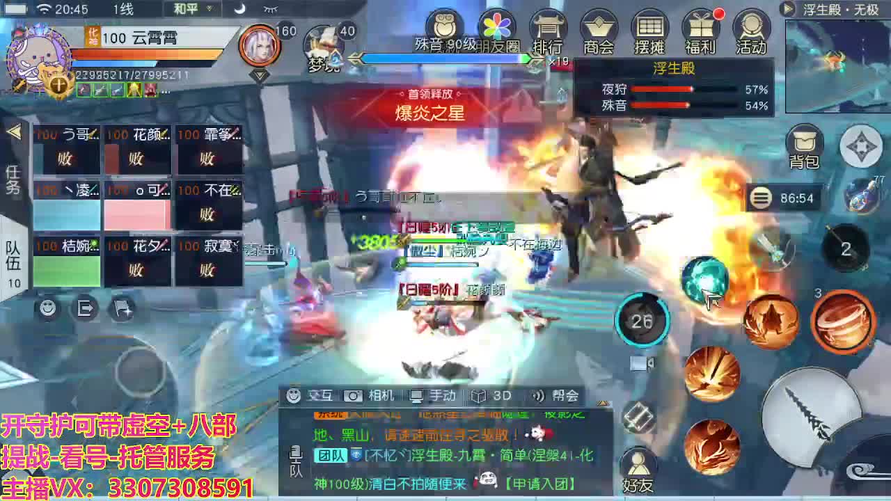 接舞阳秘境托管！ 第3段