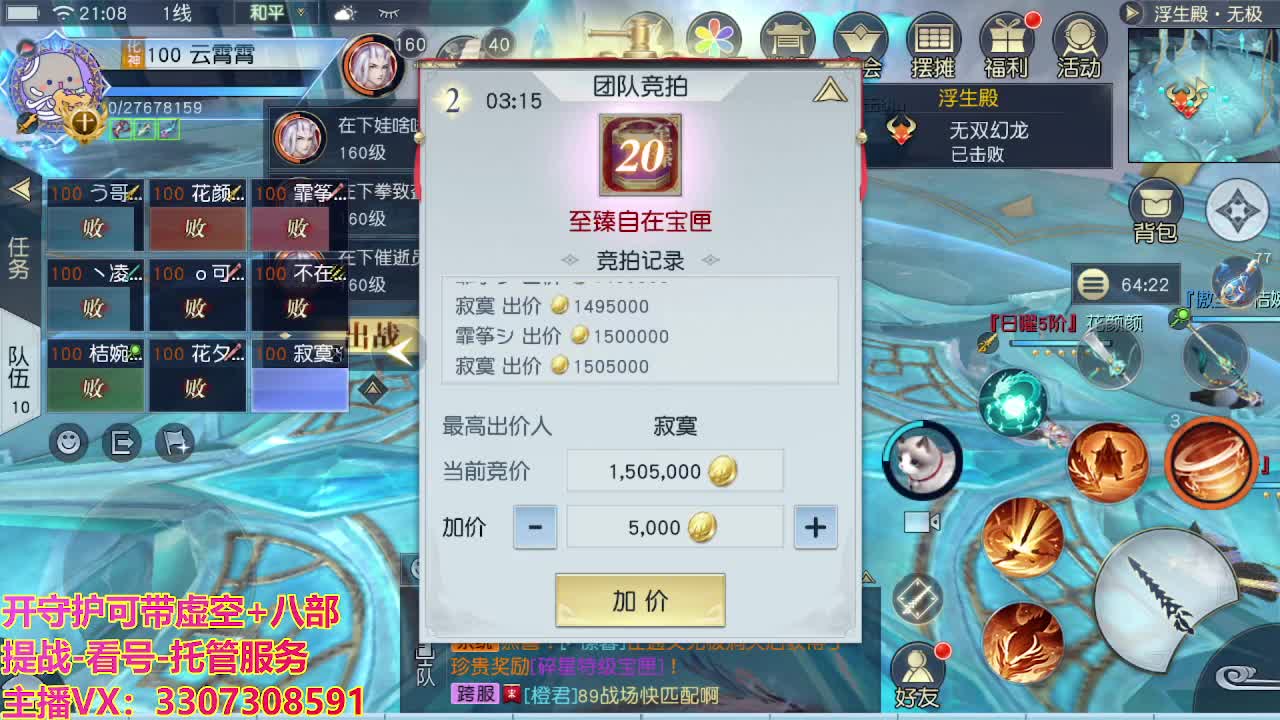 接舞阳秘境托管！ 第4段