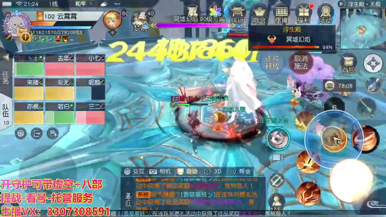 接舞阳秘境托管！ 第5段