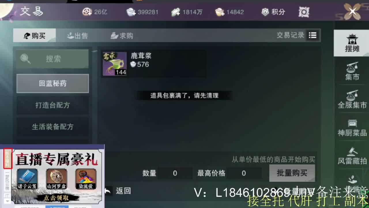 接副本托管各种 第1段