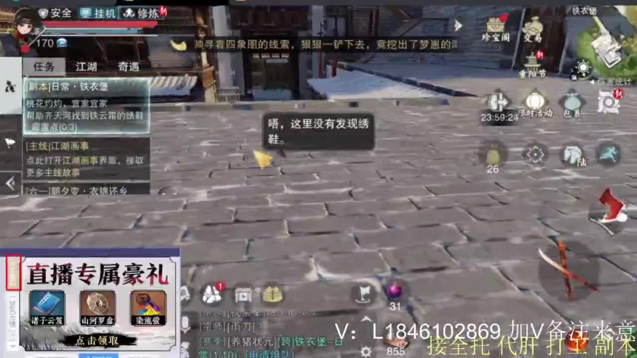 接副本托管各种 第4段