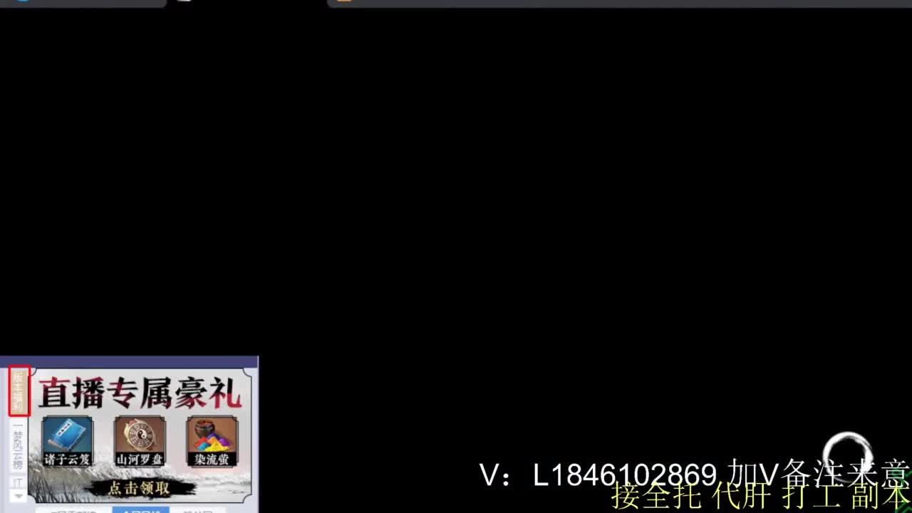 接副本托管各种 第5段