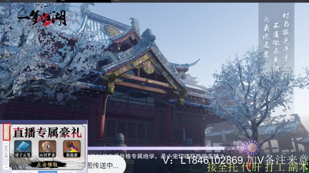 接副本托管各种 第8段