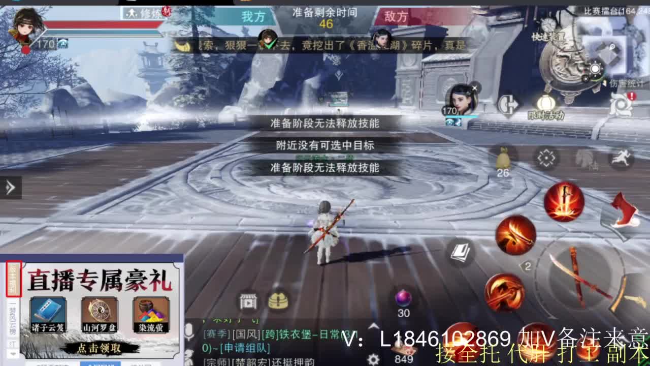 接副本托管各种 第9段