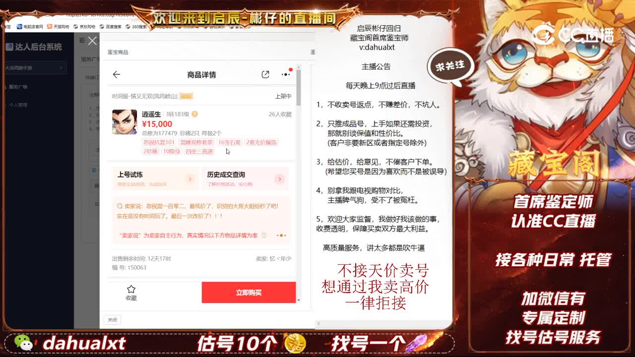 时间服男人