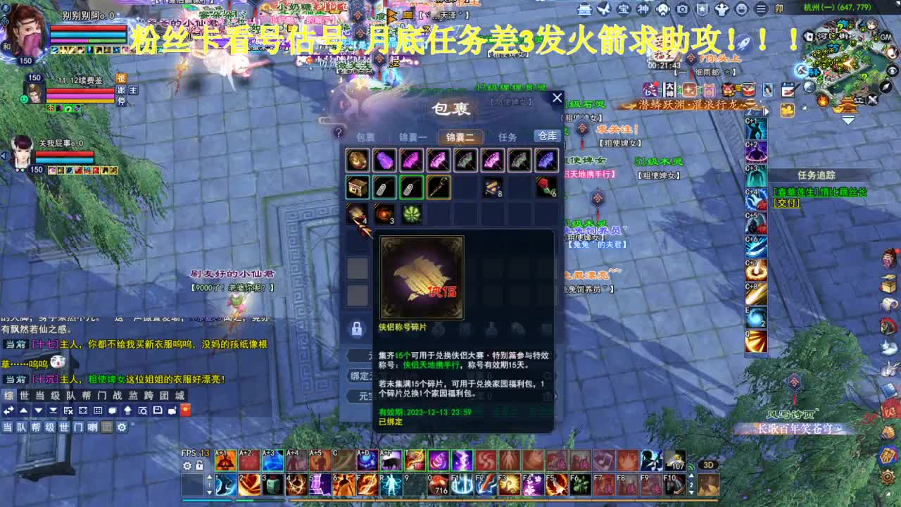 专业看号估号！星光计划求绑定！ 第3段