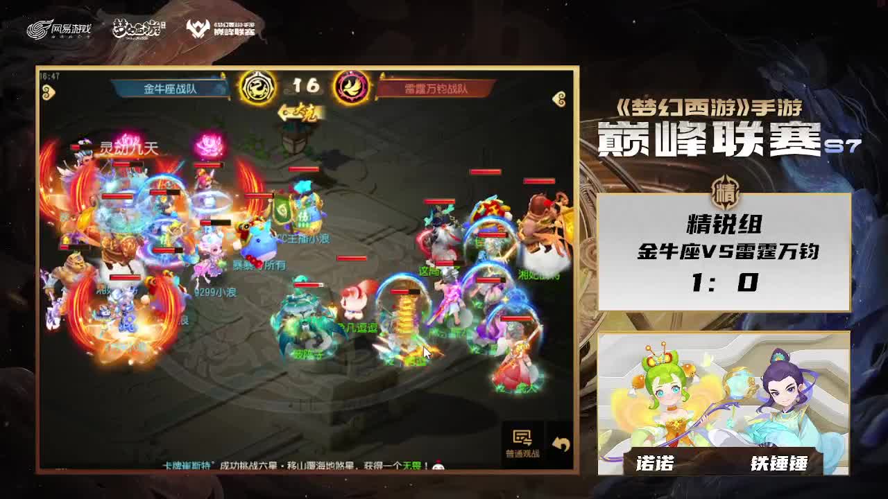 巅峰联赛S7常规赛 第2段