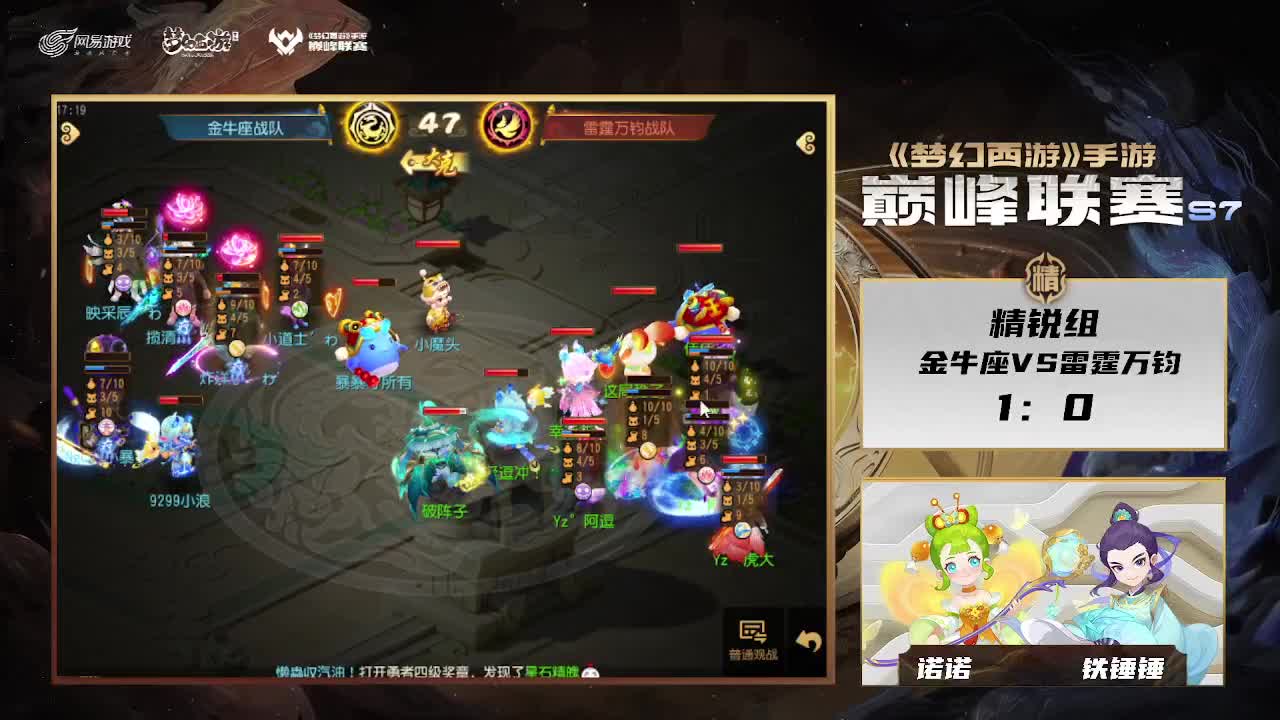 巅峰联赛S7常规赛 第3段