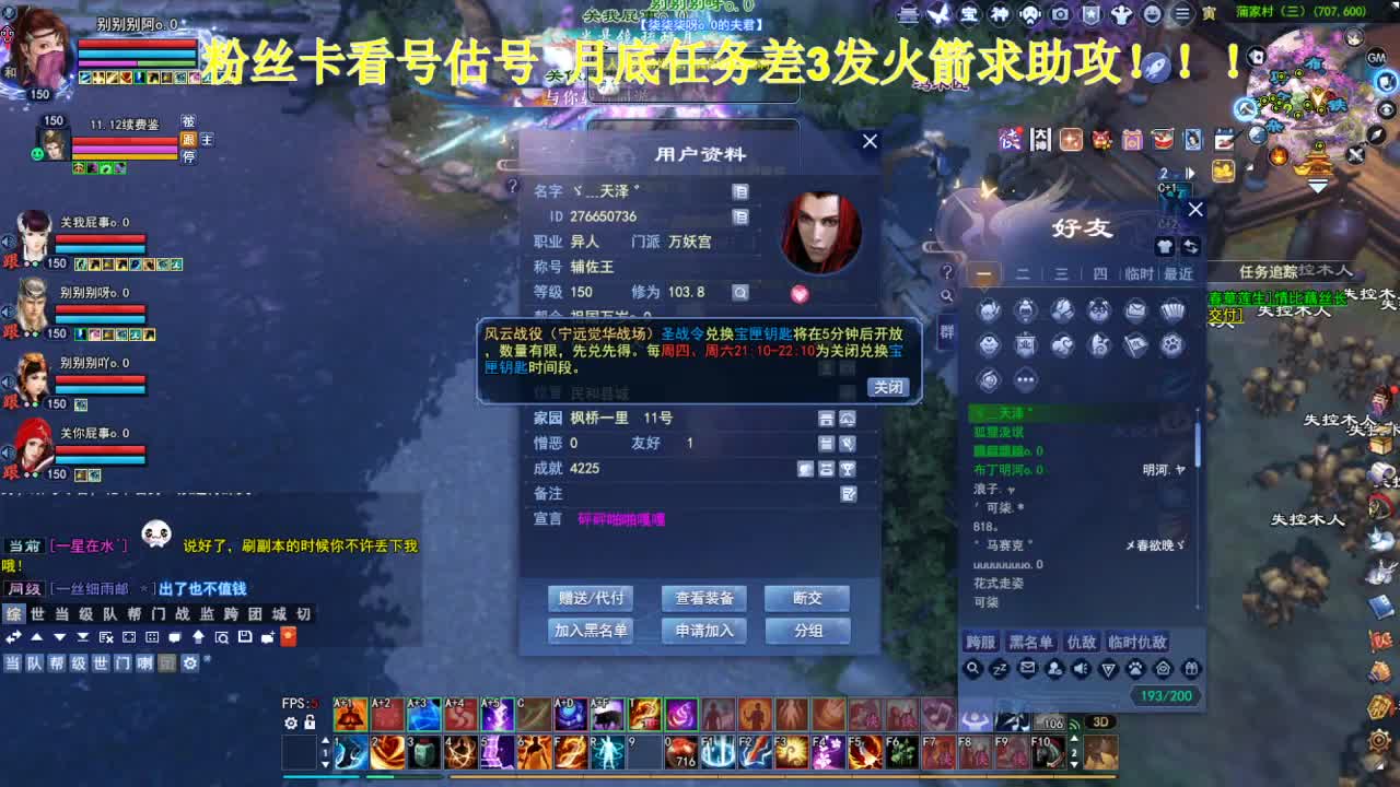 专业看号估号！星光计划求绑定！ 第5段