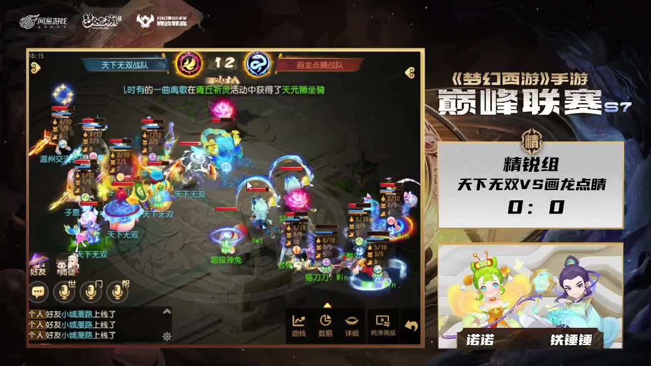 巅峰联赛S7常规赛 第5段