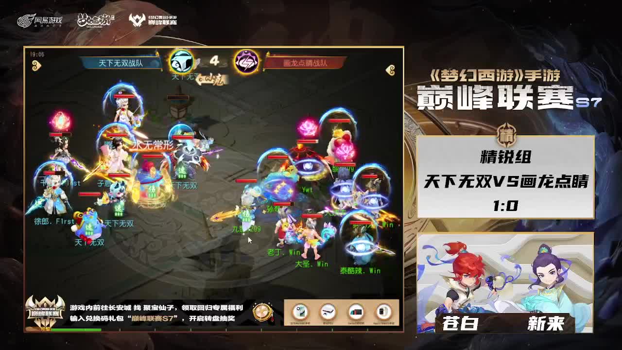 巅峰联赛S7常规赛 第7段