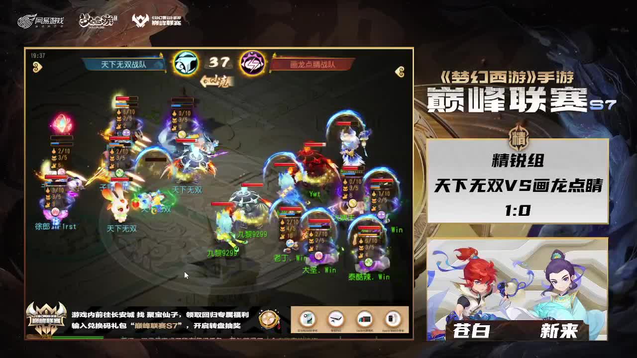 巅峰联赛S7常规赛 第8段