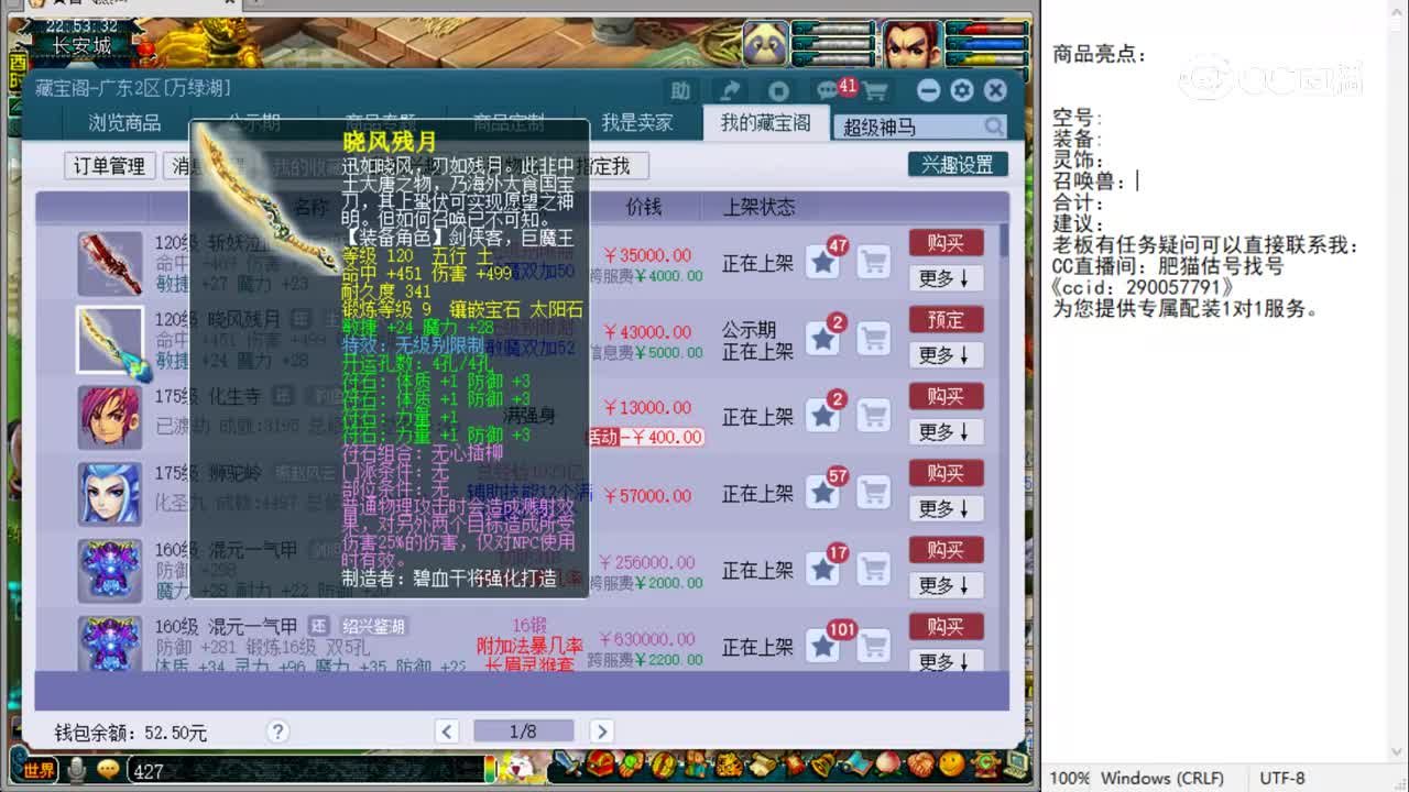 【主播点评】晓风残月