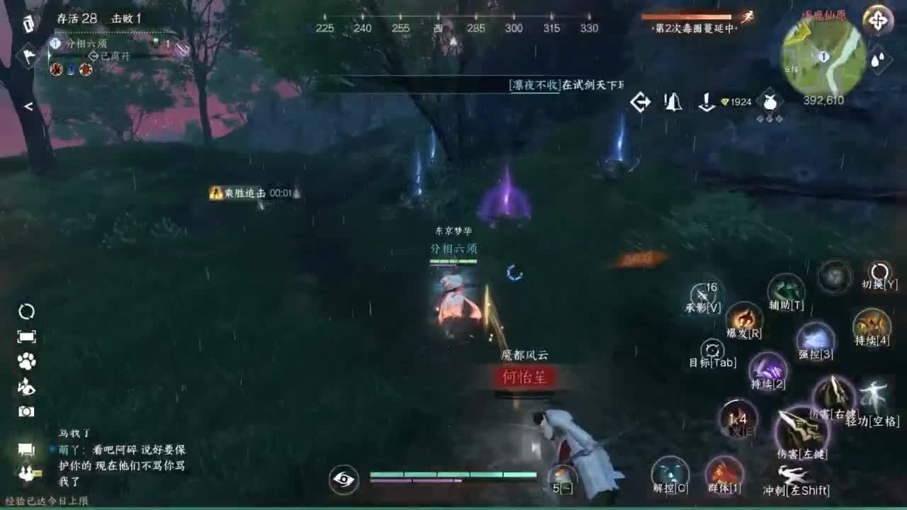 接Pvp和周常托管 第3段