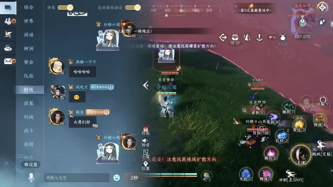接Pvp和周常托管 第4段