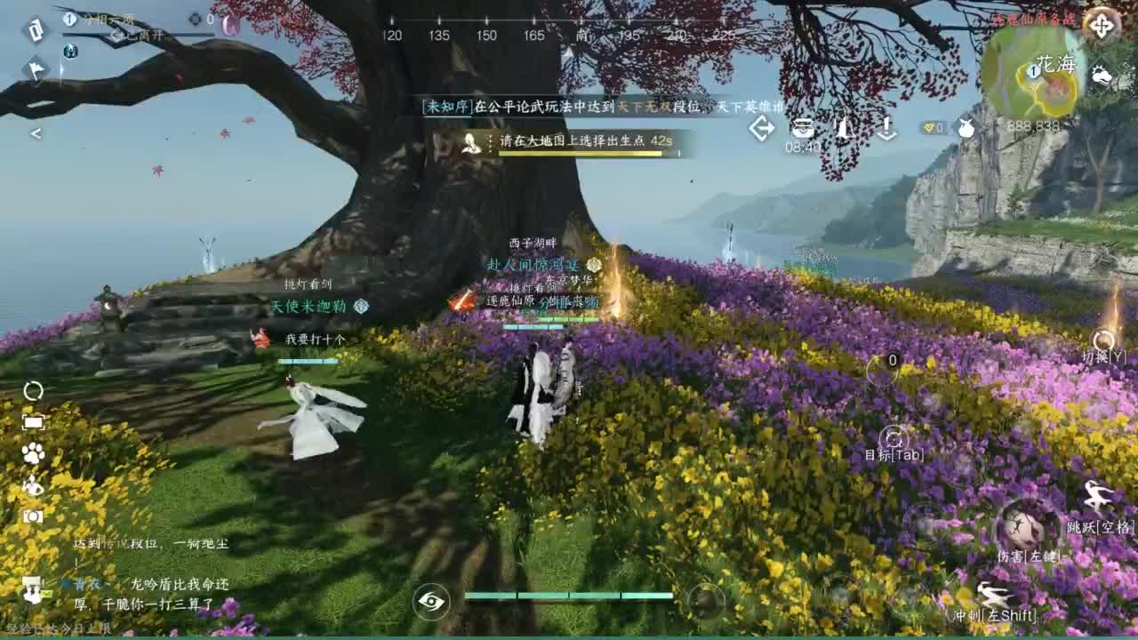 接Pvp和周常托管 第6段