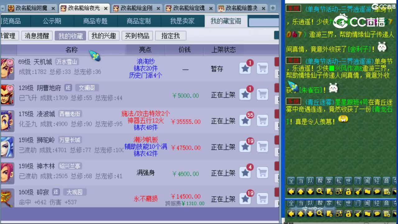 cc_capture_20231104224831