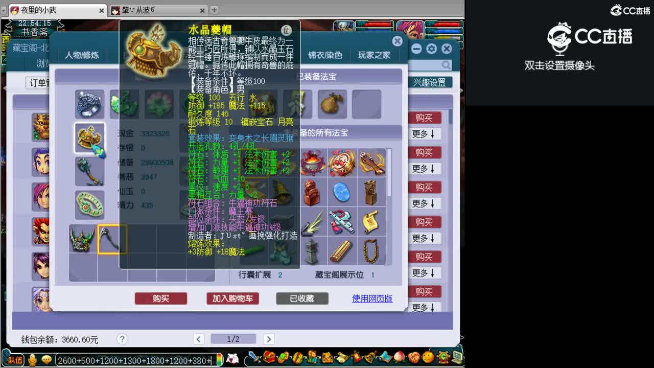 【主播点评】魔王寨