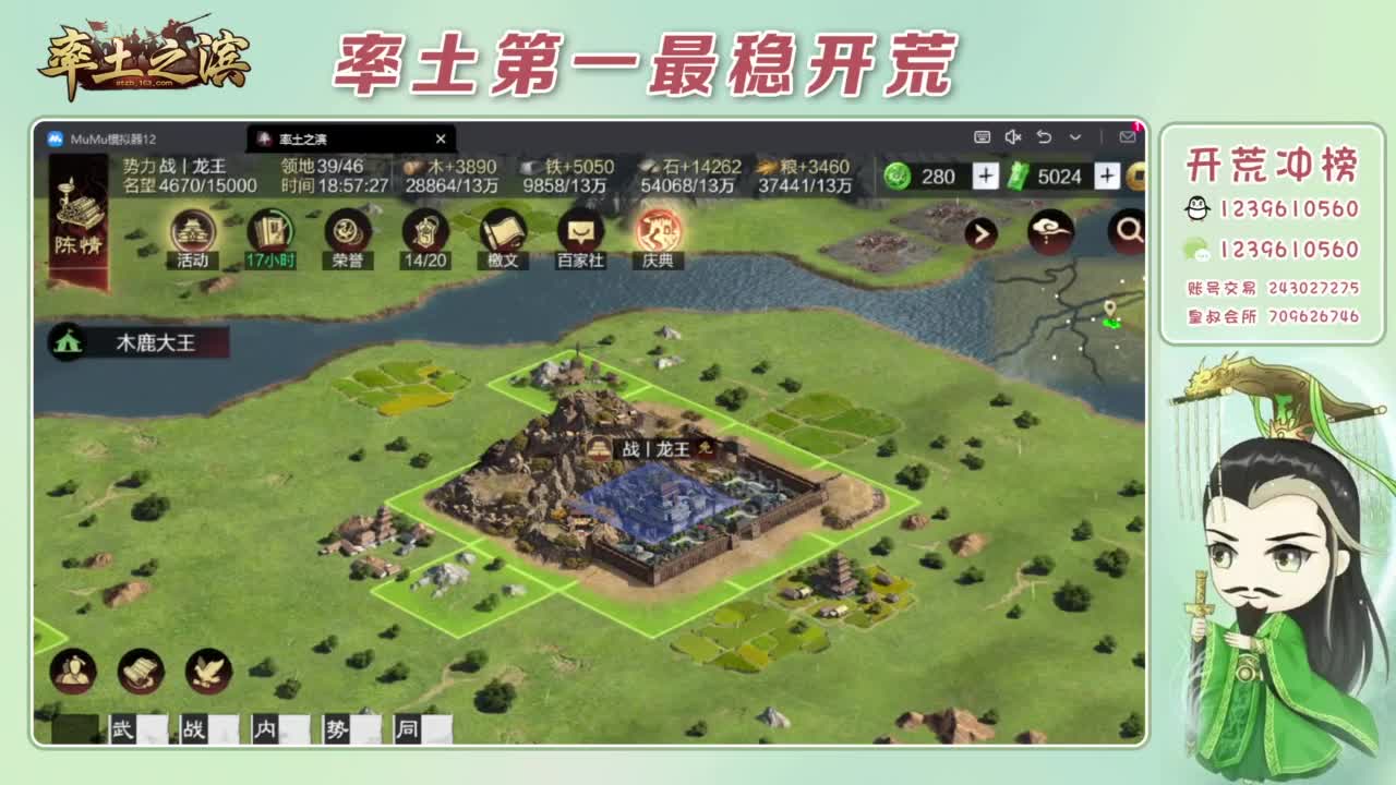 接开荒 冲榜第一 第1段