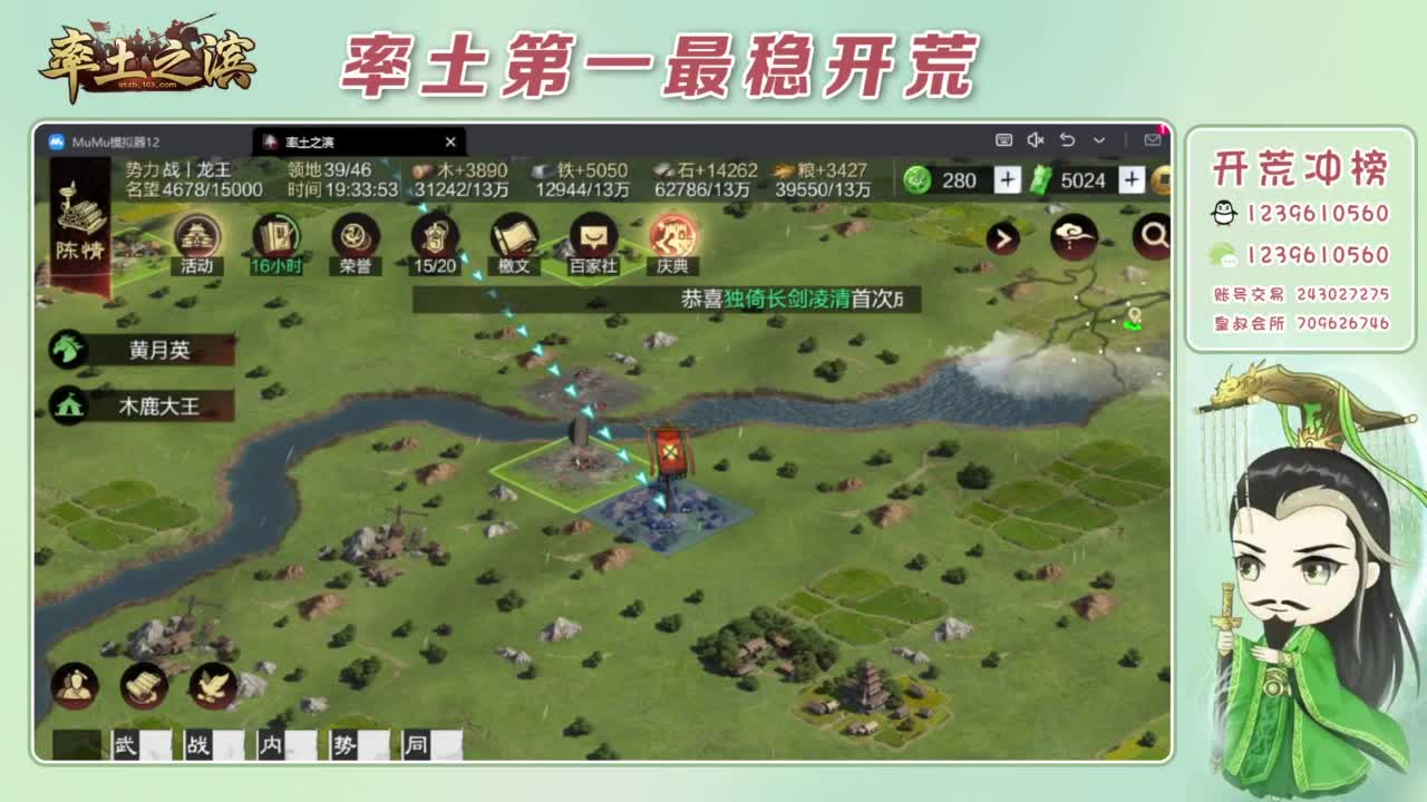 接开荒 冲榜第一 第2段