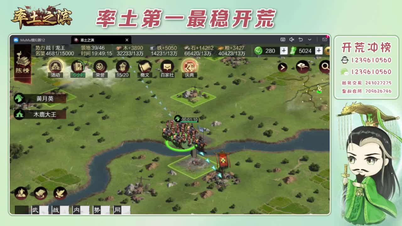接开荒 冲榜第一 第3段