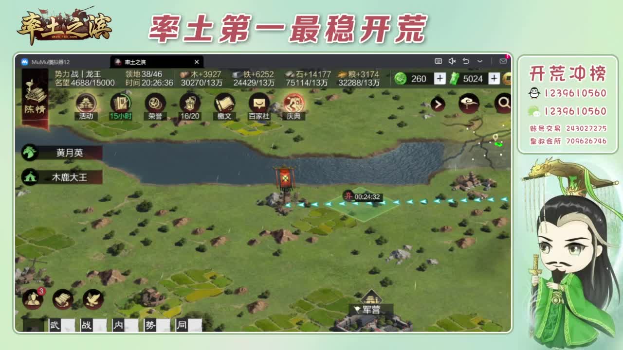 接开荒 冲榜第一 第4段