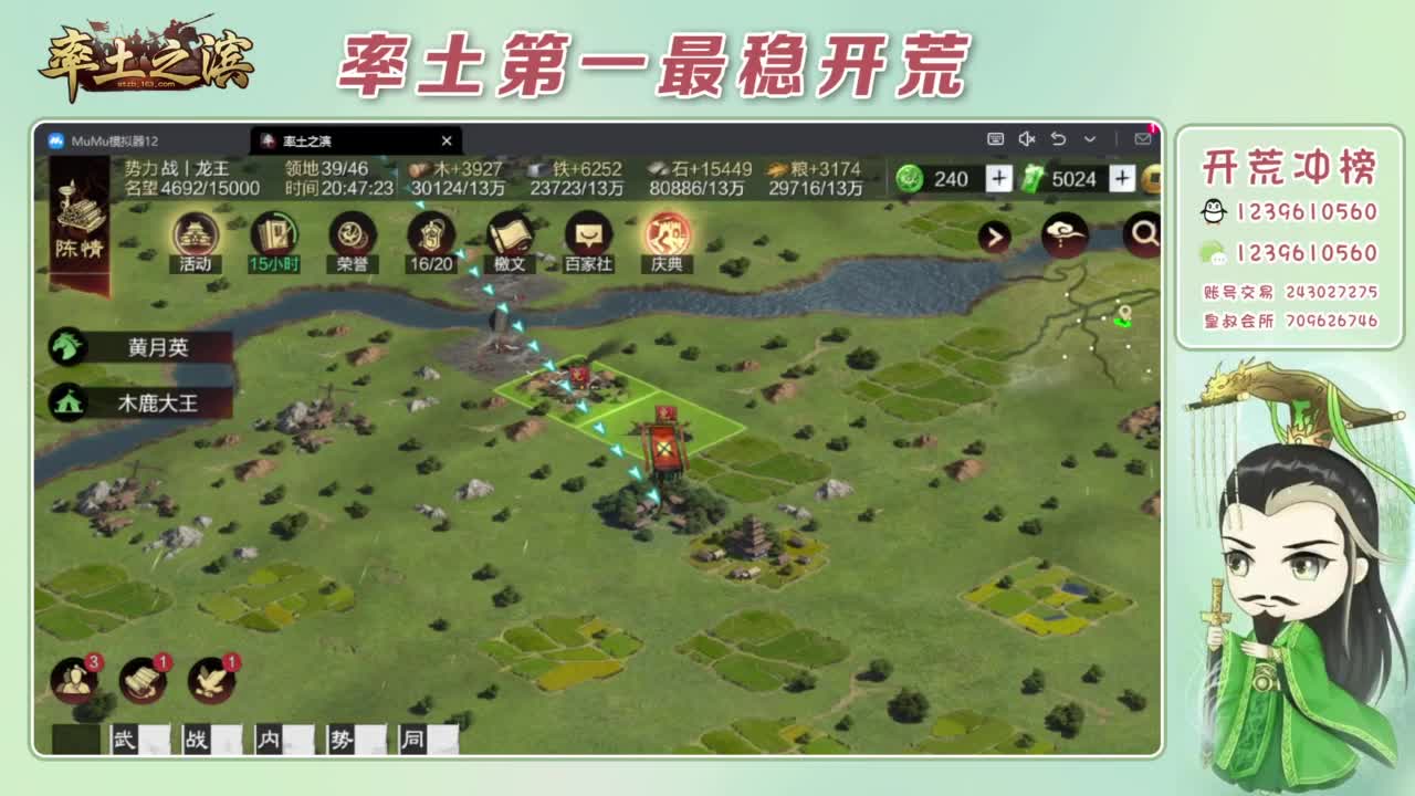 接开荒 冲榜第一 第5段