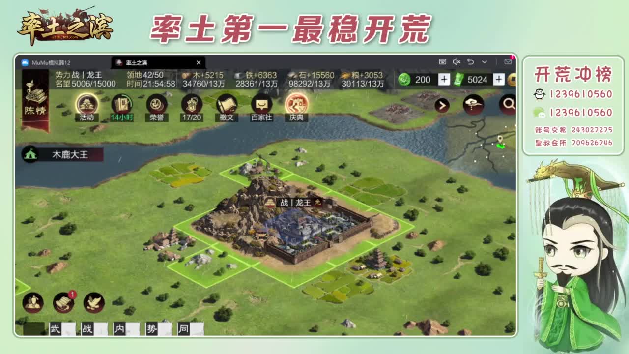 接开荒 冲榜第一 第7段