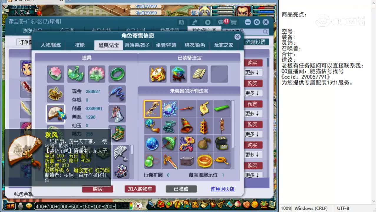【主播点评】天宫