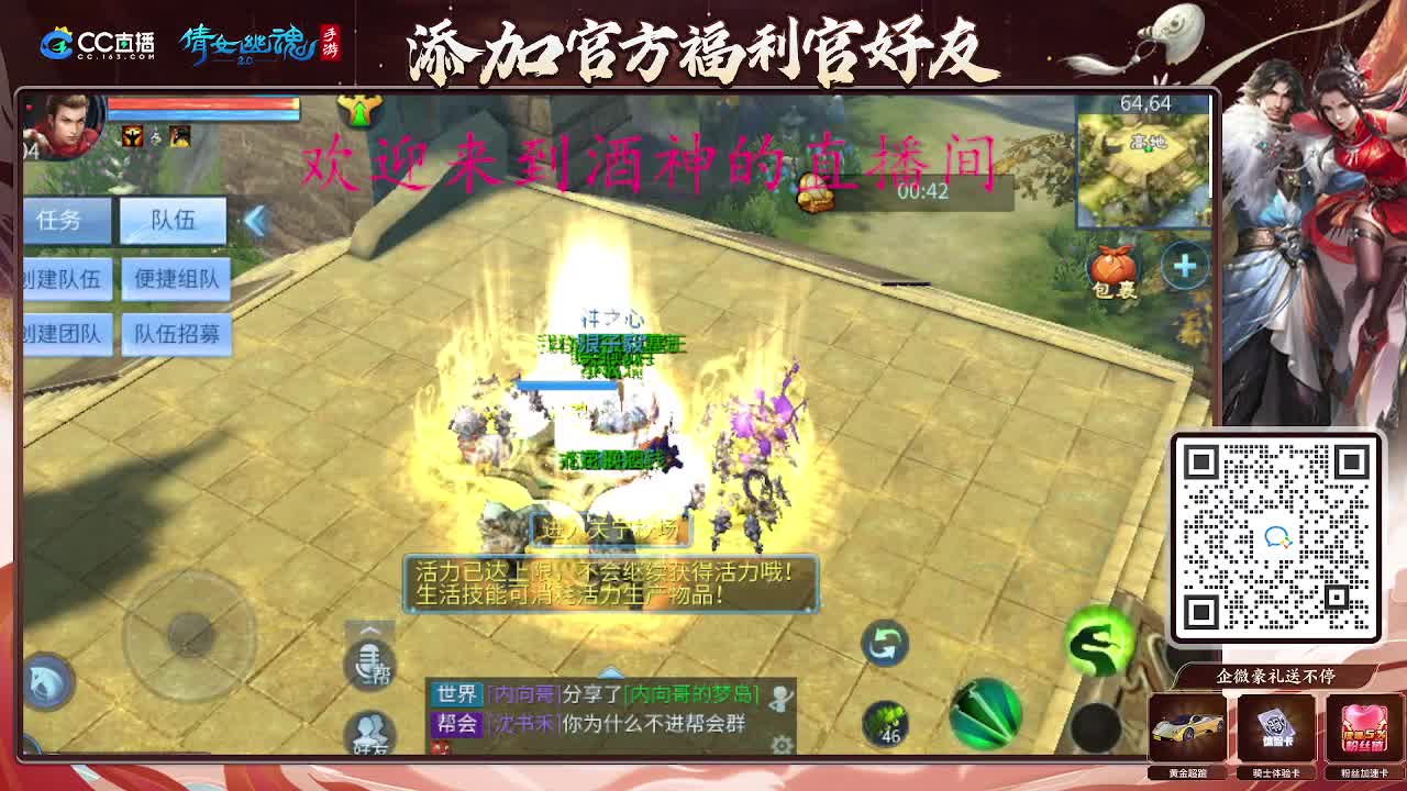 接托管打架夺魂，升级指挥 第1段