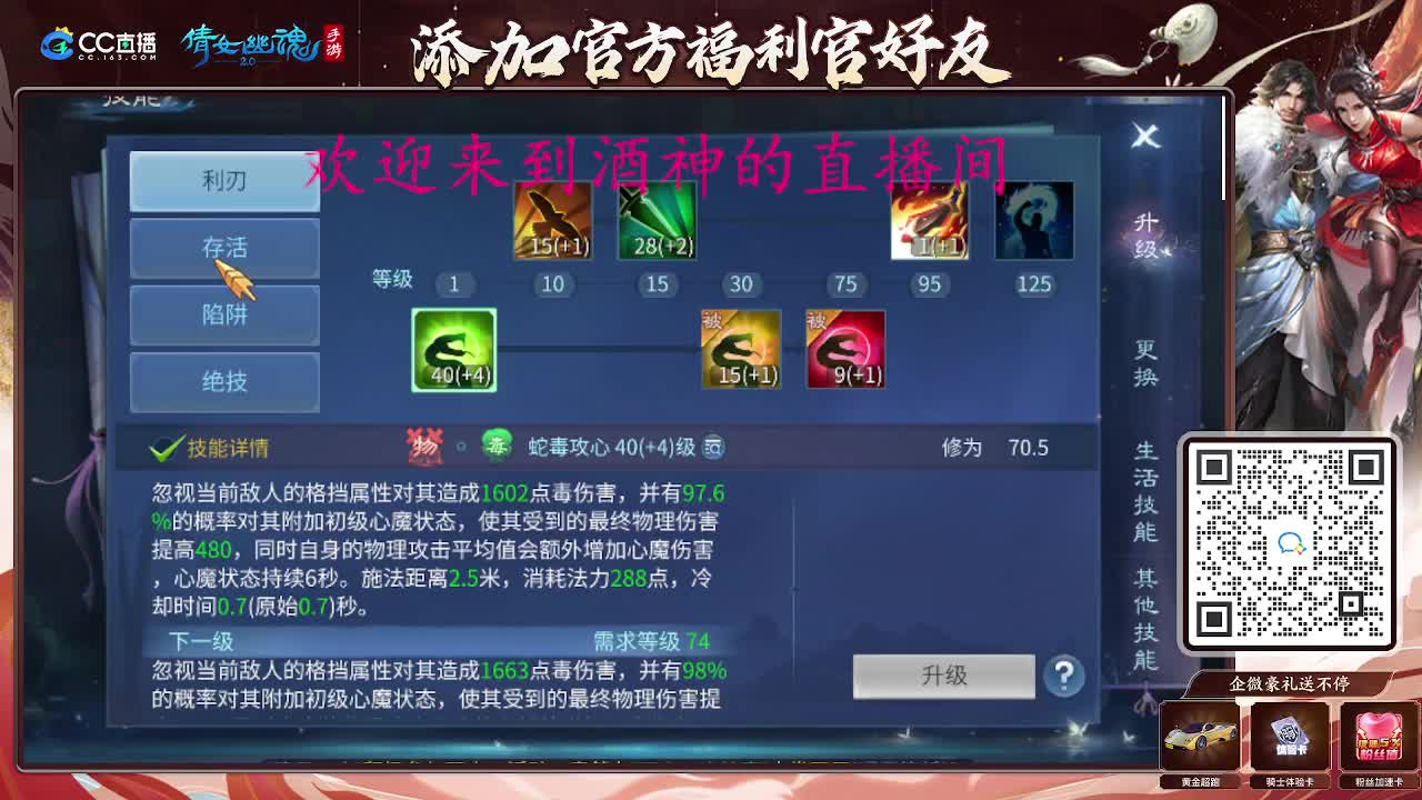 接托管打架夺魂，升级指挥 第2段