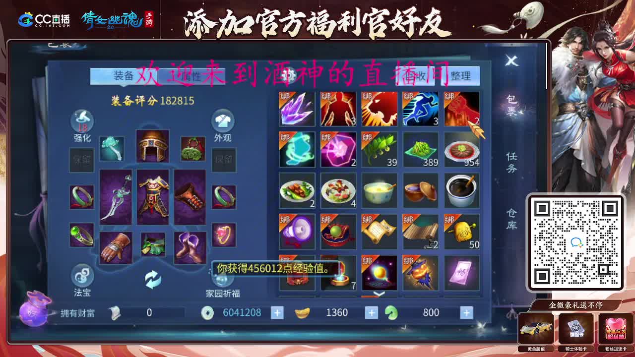 接托管打架夺魂，升级指挥 第3段