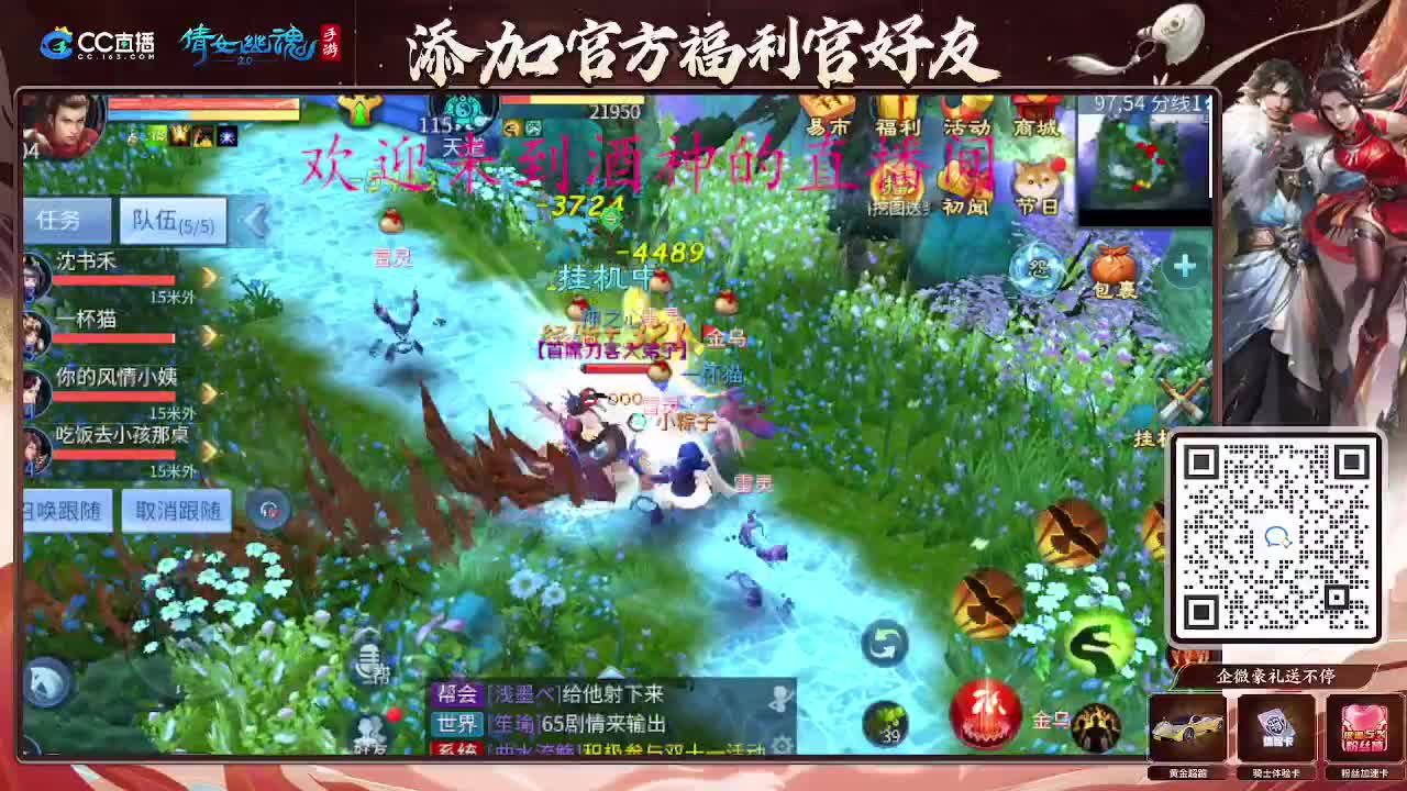 接托管打架夺魂，升级指挥 第4段