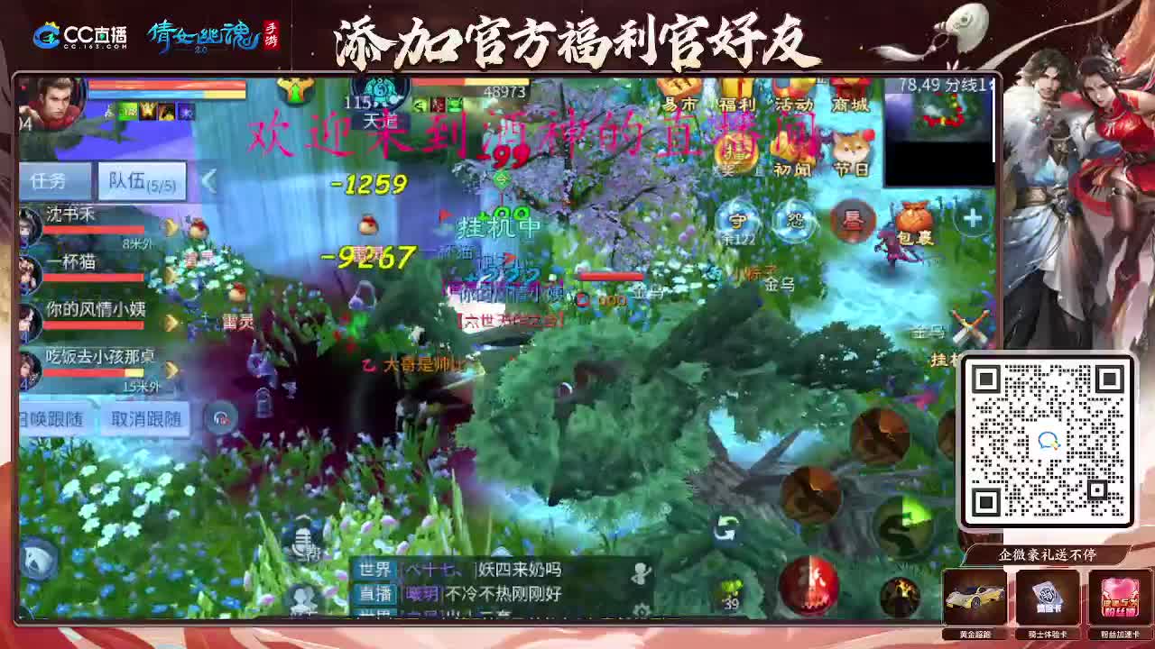 接托管打架夺魂，升级指挥 第5段