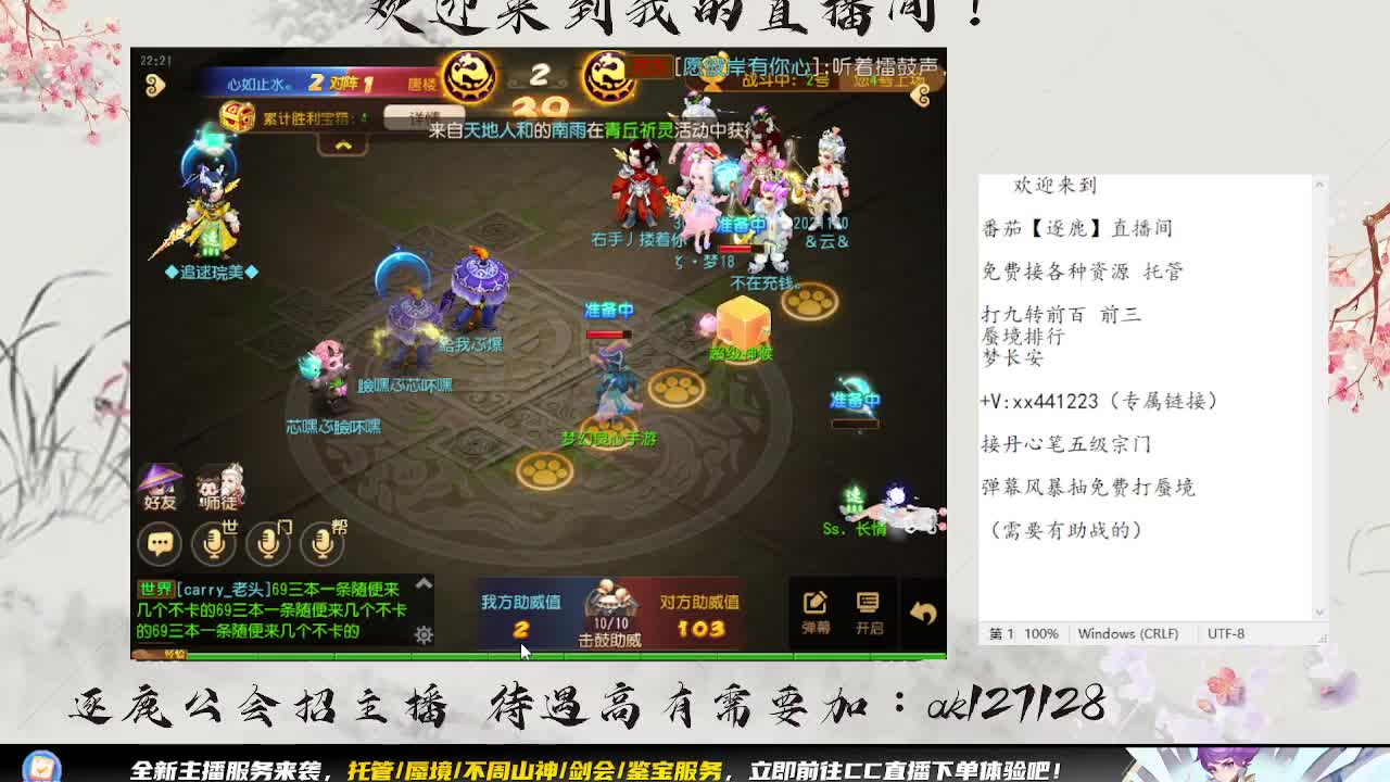 东海湾蜃境 第1段