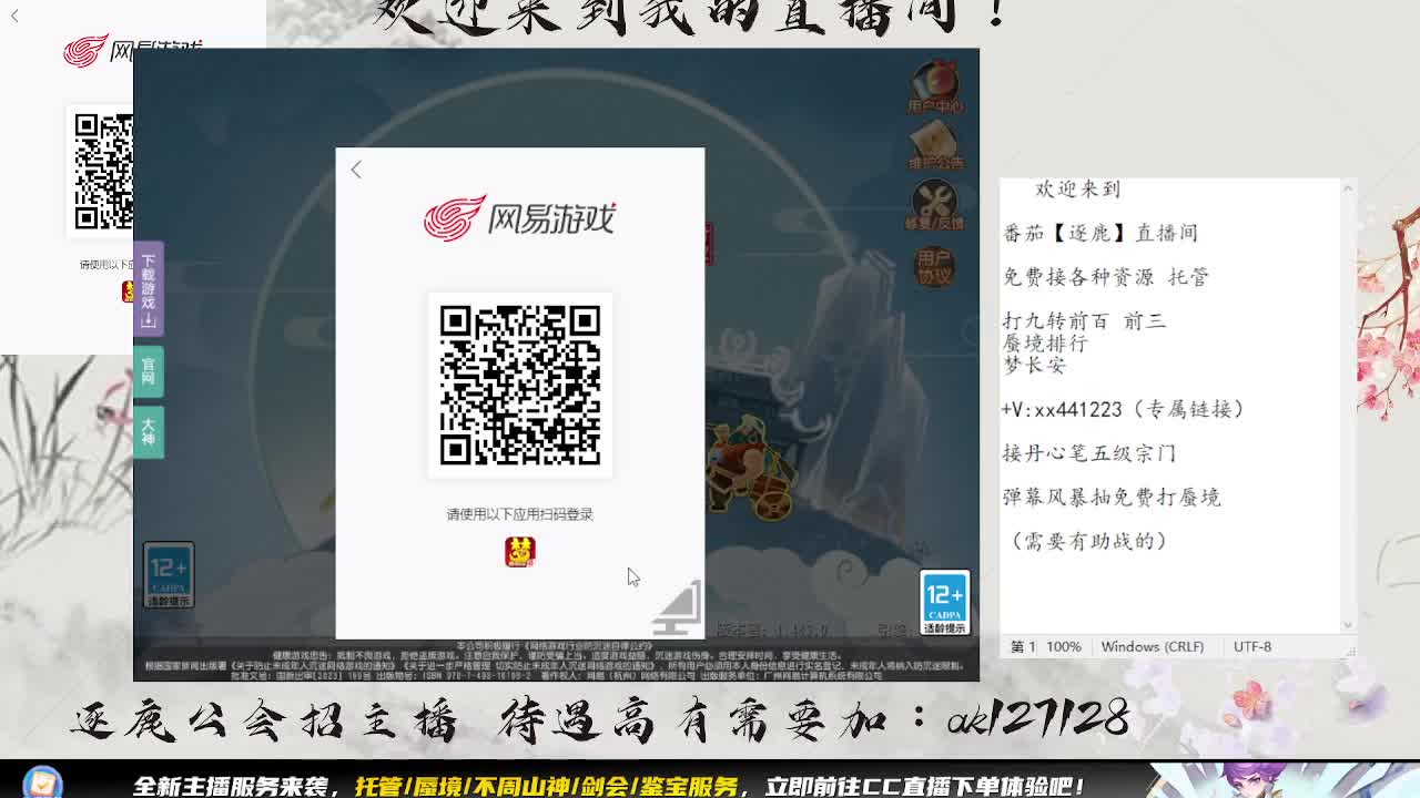 东海湾蜃境 第2段