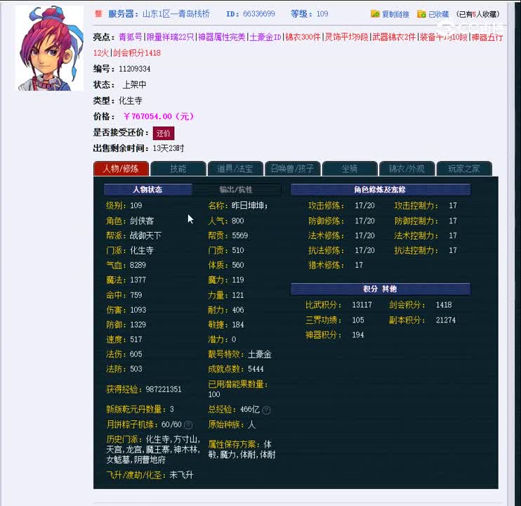 1699111119672