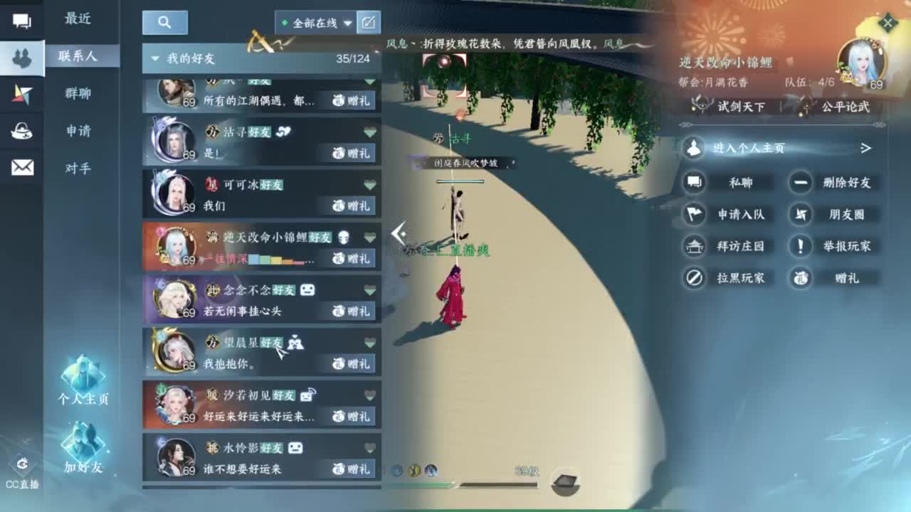 我很欧 第2段
