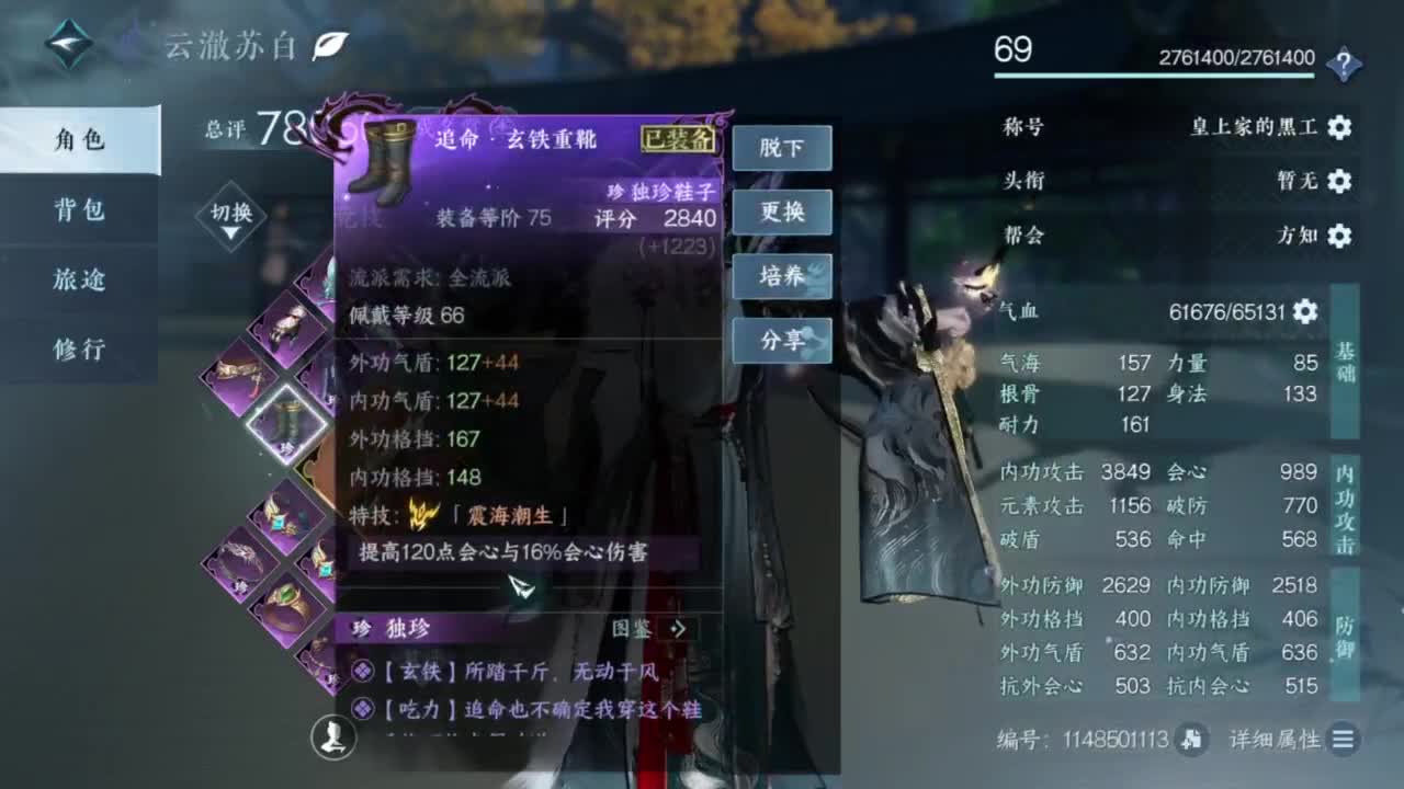 我很欧 第3段