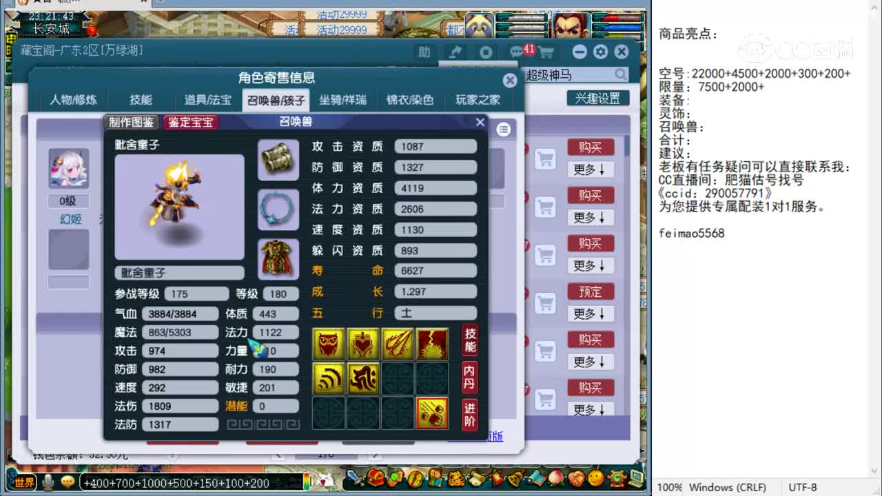【主播点评】化生寺