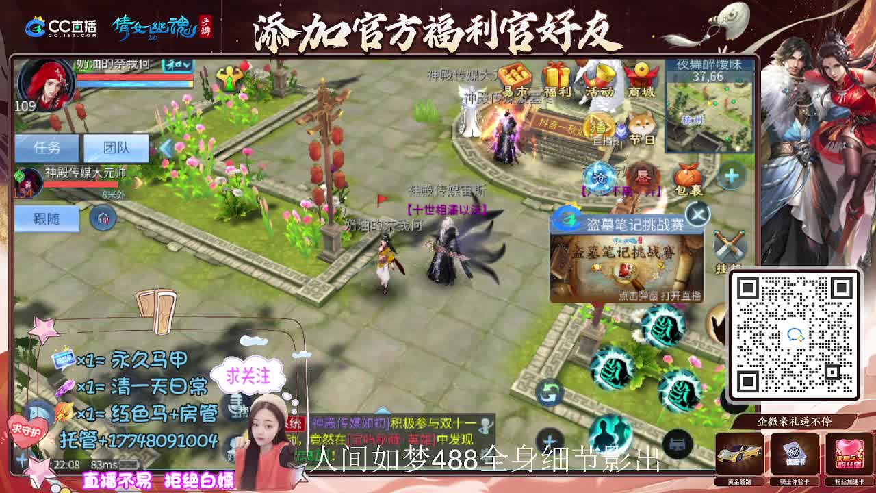 接托管升级-接资源打造 第5段