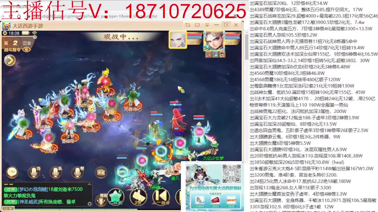专业藏宝阁，估价找号帮出 第1段