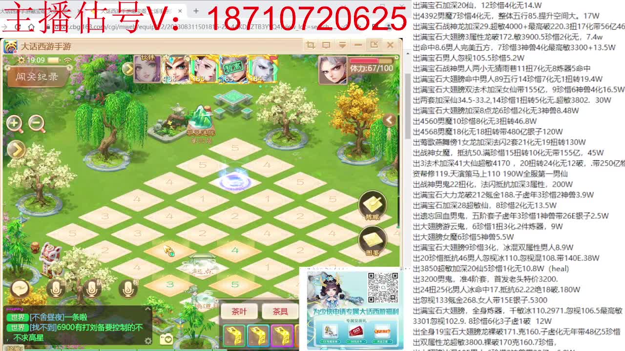 专业藏宝阁，估价找号帮出 第3段