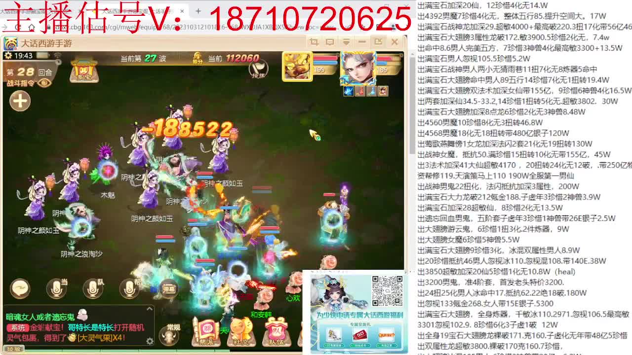 专业藏宝阁，估价找号帮出 第4段