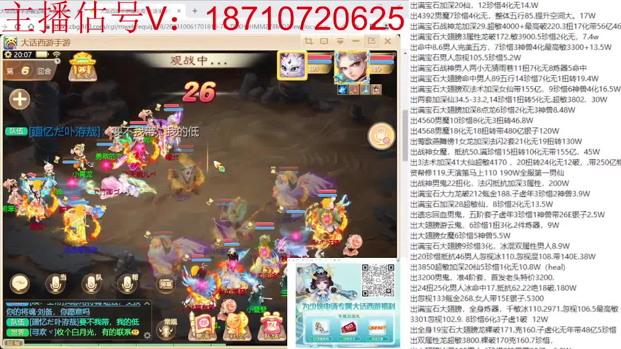 专业藏宝阁，估价找号帮出 第5段