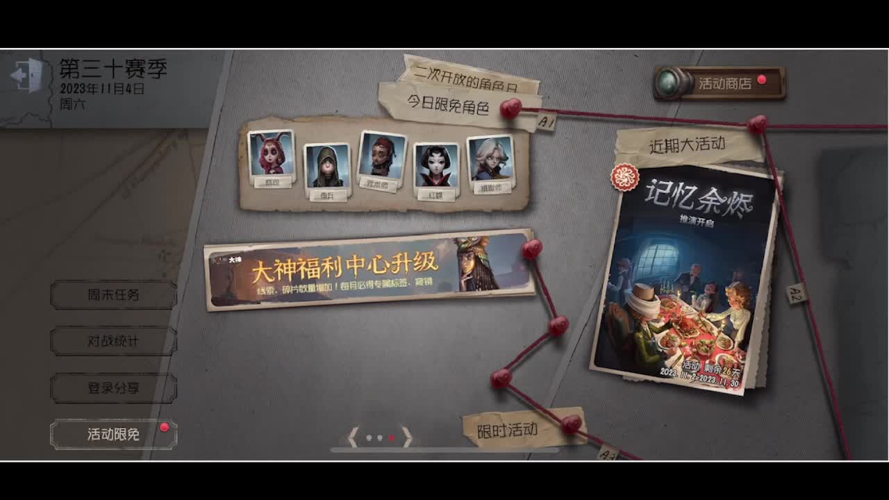 输赢是常态 第2段