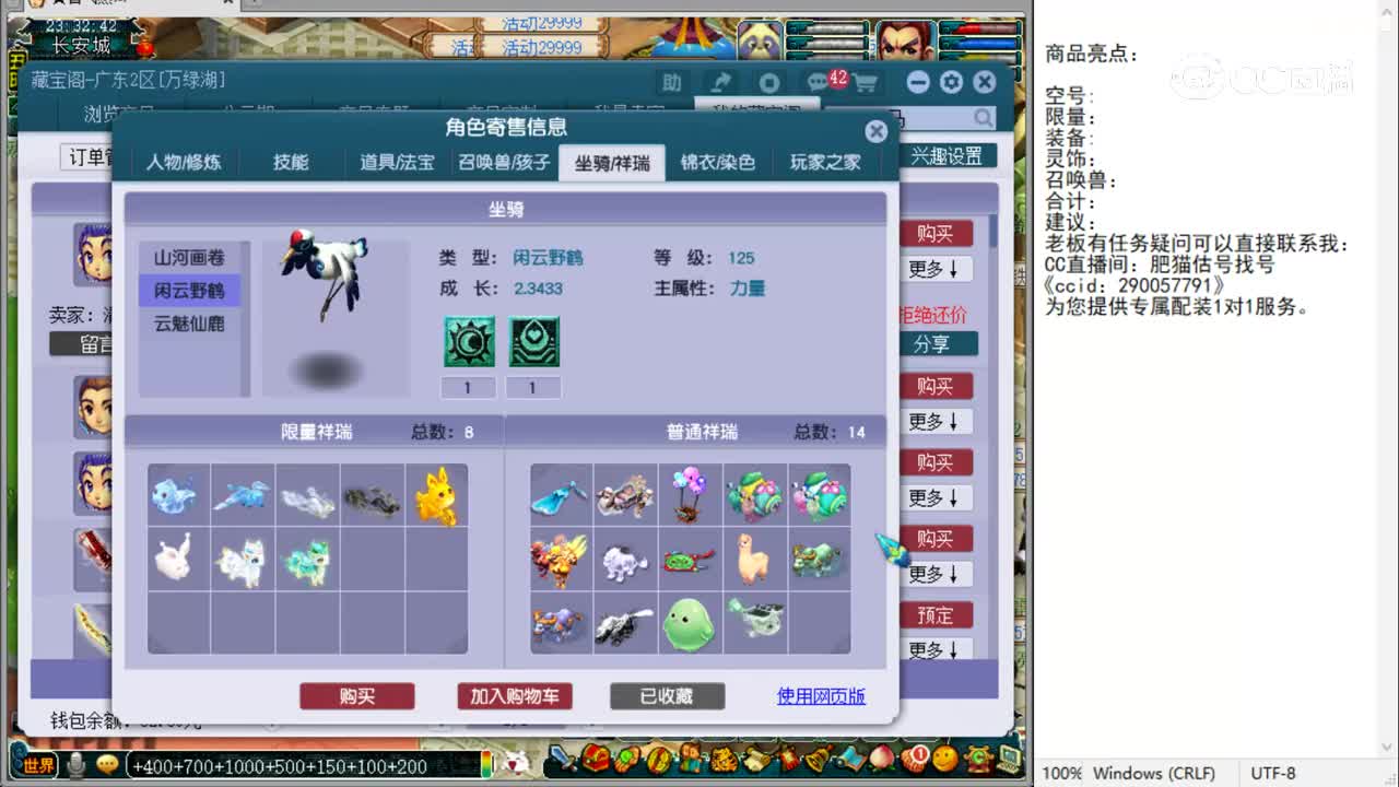 【主播点评】凌波城