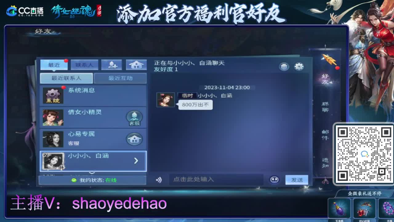 接托管 打架夺魂比武 首席 背饰！ 第4段