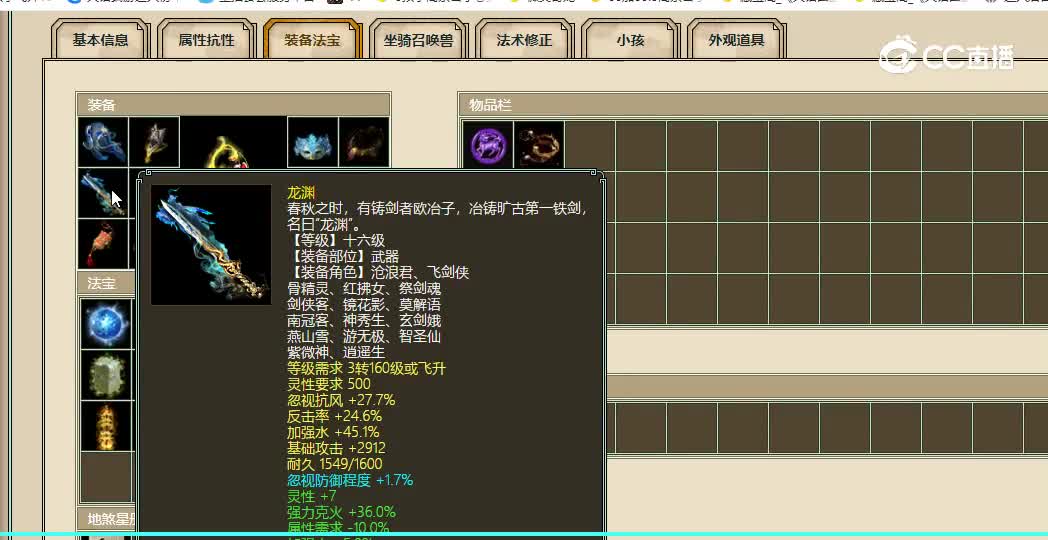 白衣胜雪飞升159级男仙4200